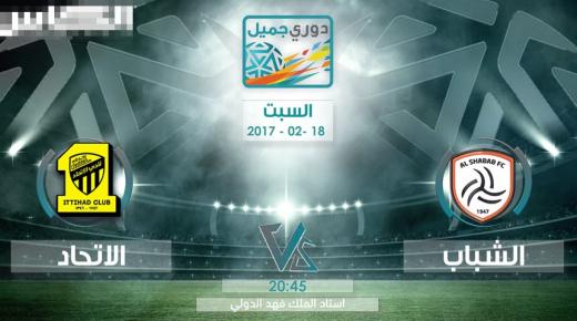 نتيجة مباراة الاتحاد والشباب اليوم في الجولة 19 من دوري جميل السعودي 2017 فوز النمور بهدفي فلاته وكهربا