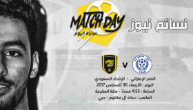 نتيجة مباراة الاتحاد والنصر اليوم وملخص أهداف لقاء العميد السعودي في مواجهة العميد الإماراتي في مباراة ودية تحضيرية