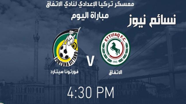 نتيجة مباراة الاتفاق وفورتونا سيتارد الهولندي اليوم في معسكر تركيا الإعدادي وملخص اهداف لقاء فارس الدهناء