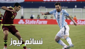 نتيجة مباراة الارجنتين وفنزويلا اليوم وملخص تعادل التانجو الجديد مع النجم ميسي في تصفيات كأس العالم