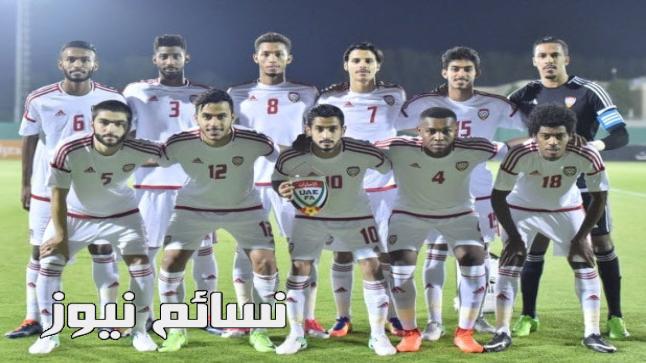 نتيجة مباراة الامارات ولبنان اليوم في الجولة الثانية من تصفيات كأس آسيا 2018 وملخص أهداف فوز عيال زايد