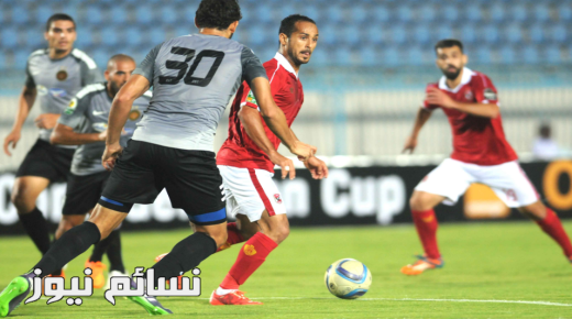 نتيجة مباراة الاهلى والترجي اليوم وملخص لقاء ذهاب ربع نهائي دوري أبطال أفريقيا بين القلعة الحمراء وغول القارة بالتعادل