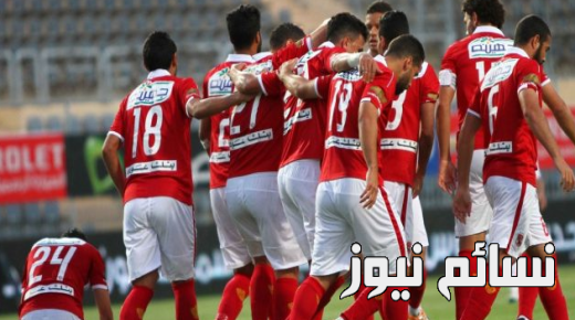 نتيجة مباراة الاهلى والنصر اليوم وملخص أهداف القلعة الحمراء إستعدادا للدورى المصرى وتألق ريان بهدفين أمام النصر القاهري