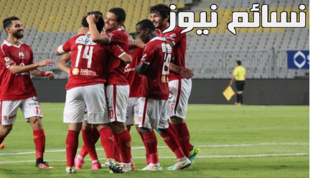 نتيجة مباراة الاهلى والوداد اليوم وملخص مواجهة القلعة الحمراء أمام وداد الأمة في قمة نهائي أفريقيا بالتعادل الإيجابي