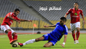 نتيجة مباراة الاهلى وسموحة اليوم وملخص أهداف نصف نهائي كأس مصر القلعة الحمراء أمام الموج الأزرق وإكتساح برباعية