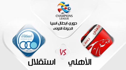 نتيجة مباراة الاهلي الاماراتي واستقلال طهران اليوم في المواجهه الإماراتية الإيرانية الساخنة بإفتتاحية الجولة الأولى من الدوري الآسيوي