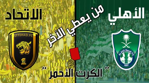 اهداف مباراة الاهلي والاتحاد بنتيجة 2-3 وتأهل نادي الاتحاد السعودي إلى نهائي كأس ولي العهد 2016/2017