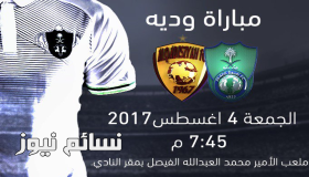 نتيجة مباراة الاهلي والقادسية اليوم 04/08 وملخص اهداف خسارة الراقي في مواجهة بنو قادس وإمتعاض الجماهير الاهلاوية