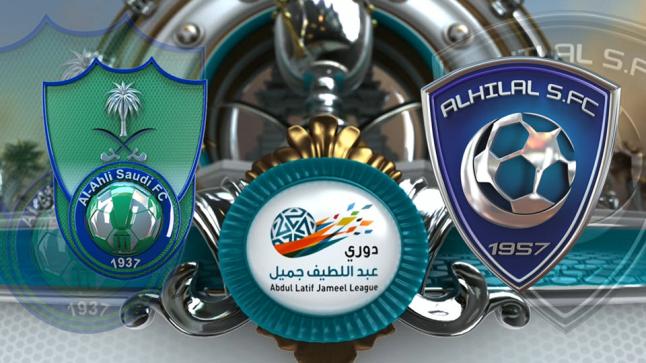 اهداف مباراة الاهلي والهلال اليوم بنتيجة 2-1 لصالح الهلاليين وفرحتهم بنقاط الفوز الثلاثة