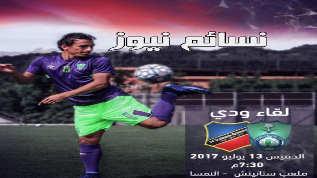 نتيجة مباراة الاهلي وستانيتش اليوم وملخص اهداف فوز الراقي في معسكره  في النمسا 12-0