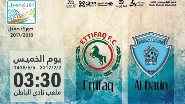 نتيجة مباراة الباطن والاتفاق اليوم وتغلب صاحب الأرض بهدفين وحصولة على ثلاث نقاط نهاية الأسبوع 17 من الدوري السعودي