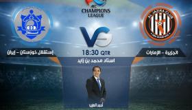 نتيجة مباراة الجزيرة الاماراتي واستقلال خوزستان الايراني اليوم على استاد محمد بن زايد بلقاء ذهاب الجولة الثانية من الكأس الآسيوية لعام 2017