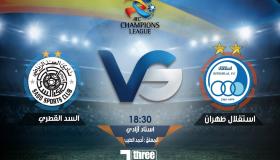 نتيجة مباراة السد القطري واستقلال طهران اليوم في دوري ابطال آسيا 2017 لكرة القدم