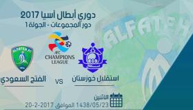نتيجة مباراة الفتح واستقلال خوزستان اليوم في مجمع السلطان قابوس الرياضي وهزيمة النادي السعودي وخسارته النقاط بأولى مبارياته