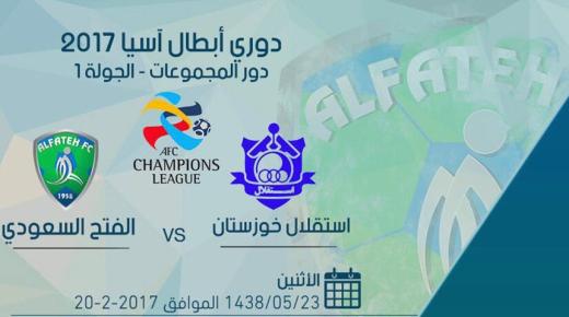 نتيجة مباراة الفتح واستقلال خوزستان اليوم في مجمع السلطان قابوس الرياضي وهزيمة النادي السعودي وخسارته النقاط بأولى مبارياته