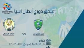نتيجة مباراة الفتح السعودي وناساف كارشي الاوزبكي بتألق النموذجي والوصول إلى دوري المجموعات في أبطال آسيا 2017