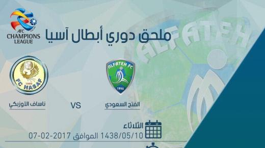 نتيجة مباراة الفتح السعودي وناساف كارشي الاوزبكي بتألق النموذجي والوصول إلى دوري المجموعات في أبطال آسيا 2017