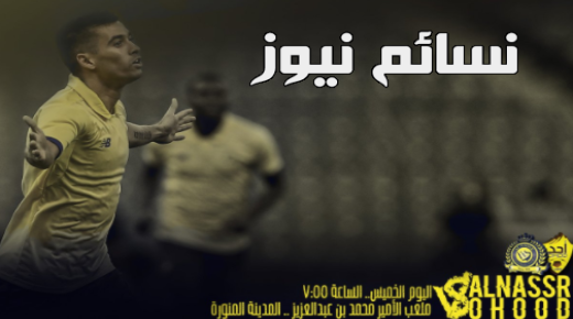 نتيجة مباراة النصر وأحد اليوم 19-10-2017 في دوري جميل السعودي للمحترفين وملخص اهداف تعادل العالمي المثير