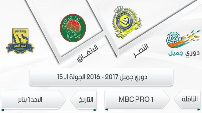 اهداف مباراة النصر والاتفاق اليوم بنتيجة 2-0 وتألق ملحوظ من حسن الراهب القادم من دكة البدلاء