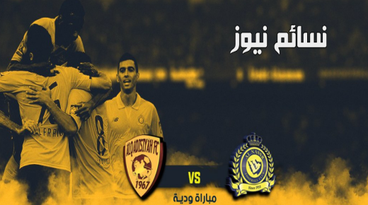 نتيجة مباراة النصر والقادسية اليوم وملخص أهداف العالمي في مواجهة بنو قادس وفوز مهم مع إصابة برونو أوفيني