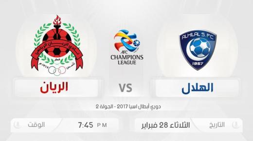 نتيجة مباراة الهلال والريان بث مباشر اليوم بالدوري الآسيوي 2017 ولقاء ساخن سعودي قطري انتهى بفوز الزعيم