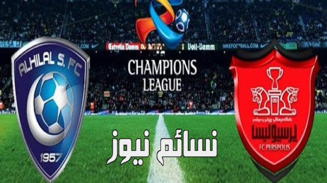 نتيجة مباراة الهلال وبيروزي اليوم في ذهاب نصف نهائي دوري أبطال آسيا وملخص فوز الزعيم الكبير أمام بيرسبوليس بتألق المبدع خربين