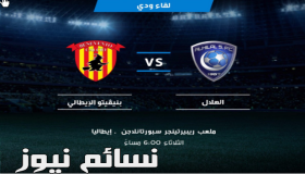 نتيجة مباراة الهلال وبينفينتو اليوم وملخص أهداف الفريق الأول بالتعادل الإيجابي في أول مواجهة بعد إلغاء ودية سبيتال