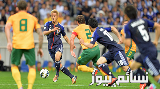 نتيجة مباراة اليابان وأستراليا اليوم وملخص لقاء الساموراي أمام الكنجر في تصفيات المونديال وإحياء الأمل للسعوديين بشكل كبير