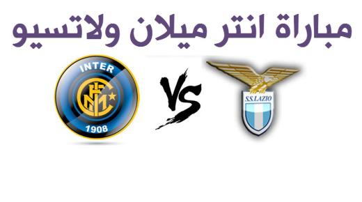 نتيجة مباراة انتر ميلان ولاتسيو في ربع نهائي كاس ايطاليا 2017 في لقاء مثير تواجد فيه الكرت الأحمر مرتين