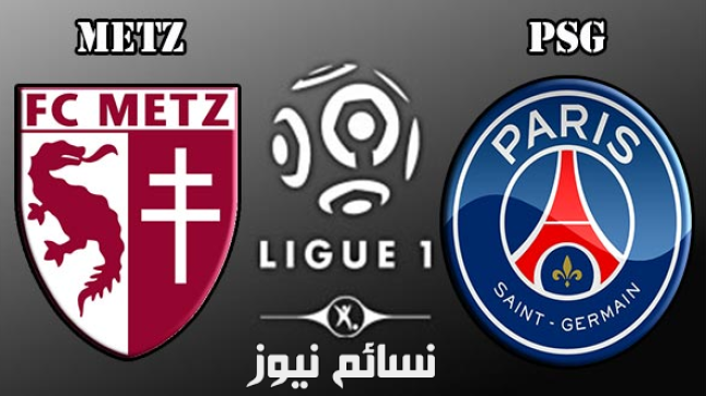 نتيجة مباراة باريس سان جيرمان وميتز اليوم وملخص لقاء نيمار مع النادي الباريسي في الجولة السادسة من الدوري الفرنسي