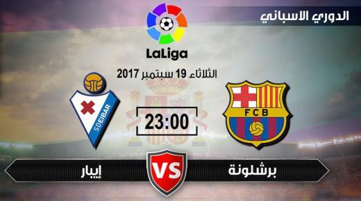 نتيجة مباراة برشلونة وايبار اليوم في الجولة الخامسة من الدوري الاسباني 2017 وسوبر هاتريك من الاسطورة ميسي
