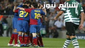 نتيجة مباراة برشلونة وسبورتينج لشبونة اليوم وملخص فوز البرسا على ملعب خوسيه الفالادي بهدف بالخطأ