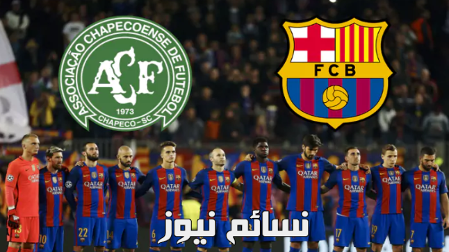 نتيجة مباراة برشلونة وشابيكوينسي اليوم وملخص أهداف لقاء كأس جوهان غامبر الكتالوني يتفوق على البرازيليين بدون نيمار