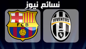 نتيجة مباراة برشلونة ويوفنتوس اليوم في الجولة الأولى من دوري أبطال أوروبا وفوز الكتالوني أمام البيانكونيري بثلاثية
