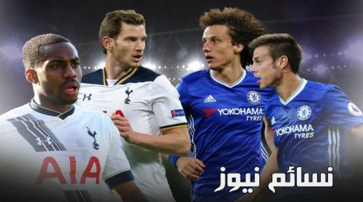 نتيجة مباراة تشيلسي وتوتنهام اليوم وملخص فوز البلوز الصعب للغاية في الدوري الإنجليزي أمام الديوك بهدفين