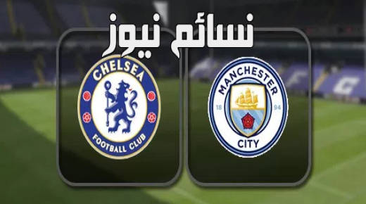 نتيجة مباراة تشيلسي ومانشستر سيتي اليوم 30-09-2017 وملخص قمة الدوري الإنجليزي بفوز السيتزن