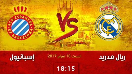 نتيجة مباراة ريال مدريد واسبانيول اليوم بتغلب الكتيبة المدريدية بهدفين وتحكم كامل باللقاء الدوري الاسباني 2017 الدرجة الأولى