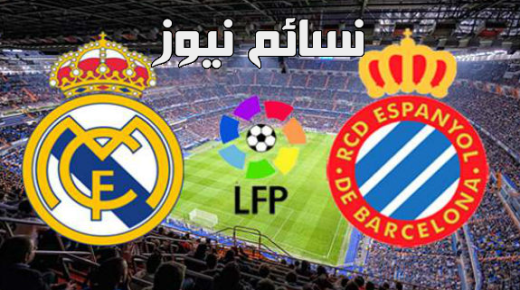 نتيجة مباراة ريال مدريد واسبانيول اليوم وملخص فوز الميرينجي أمام الكتالونيين في أزمة الإنفصال على ملعب بيرنابيو