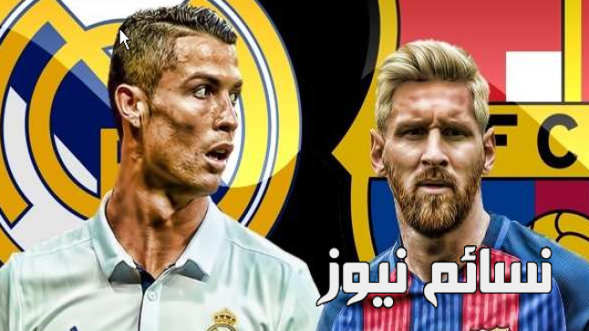 نتيجة مباراة ريال مدريد وبرشلونة اليوم في الكأس الدولية للأبطالوملخص أهداف كلاسيكو الأرض المثير بتوفق الكتالونيين