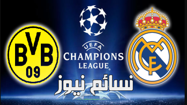 نتيجة مباراة ريال مدريد وبوروسيا دورتموند اليوم وملخص فوز الملكي على سيغنال ايدونا بارك بتألق الدون رونالدو