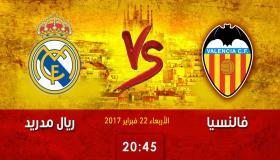 فوز فالنسيا على ريال مدريد تؤدي إلى قرب برشلونة من الصدارة في سلم ترتيب الليغا الاسبانية 2017