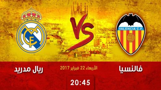 فوز فالنسيا على ريال مدريد تؤدي إلى قرب برشلونة من الصدارة في سلم ترتيب الليغا الاسبانية 2017