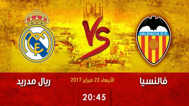 فوز فالنسيا على ريال مدريد تؤدي إلى قرب برشلونة من الصدارة في سلم ترتيب الليغا الاسبانية 2017
