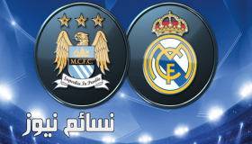 نتيجة مباراة ريال مدريد ومانشستر سيتي اليوم وملخص أهداف لقاء خسارة الميرينجي أمام السيتيزن برباعية كاملة