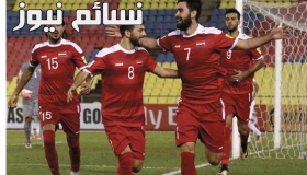 نتيجة مباراة سوريا وأستراليا اليوم وملخص لقاء ذهاب حسم الملحق الآسيوي بالتعادل الإيجابي والسومة المنقذ في الموعد