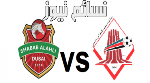 نتيجة مباراة شباب الاهلي دبي والشارقة اليوم وملخص اهداف لقاء كأس الخليج العربي الإماراتي بالتعادل الإيجابي