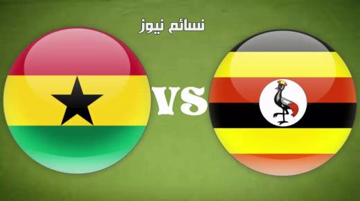 نتيجة مباراة غانا واوغندا اليوم وملخص لقاء البلاك ستارز في التصفيات الأفريقية بالتعادل وفرحة مصرية لإقتراب التأهل