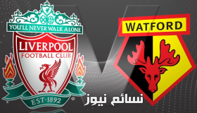 نتيجة مباراة ليفربول وواتفورد اليوم وملخص لقاء محمد صلاح في الدوري الإنجليزي بالتعادل الإيجابي في لقاء أسطوري