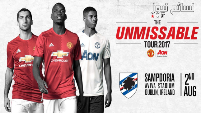 نتيجة مباراة مانشستر يونايتد وسامبدوريا اليوم وملخص أهداف لقاء الشياطين الحمر مع مورينيو بفوز الأخير بصعوبة