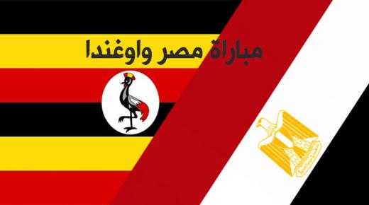 اهداف مباراة مصر واوغندا اليوم بنتجية 1-0 وفرحة المنتخب المصري الفرعوني بهدف عبدالله السعيد في ثاني مباريات امم افريقيا 2017